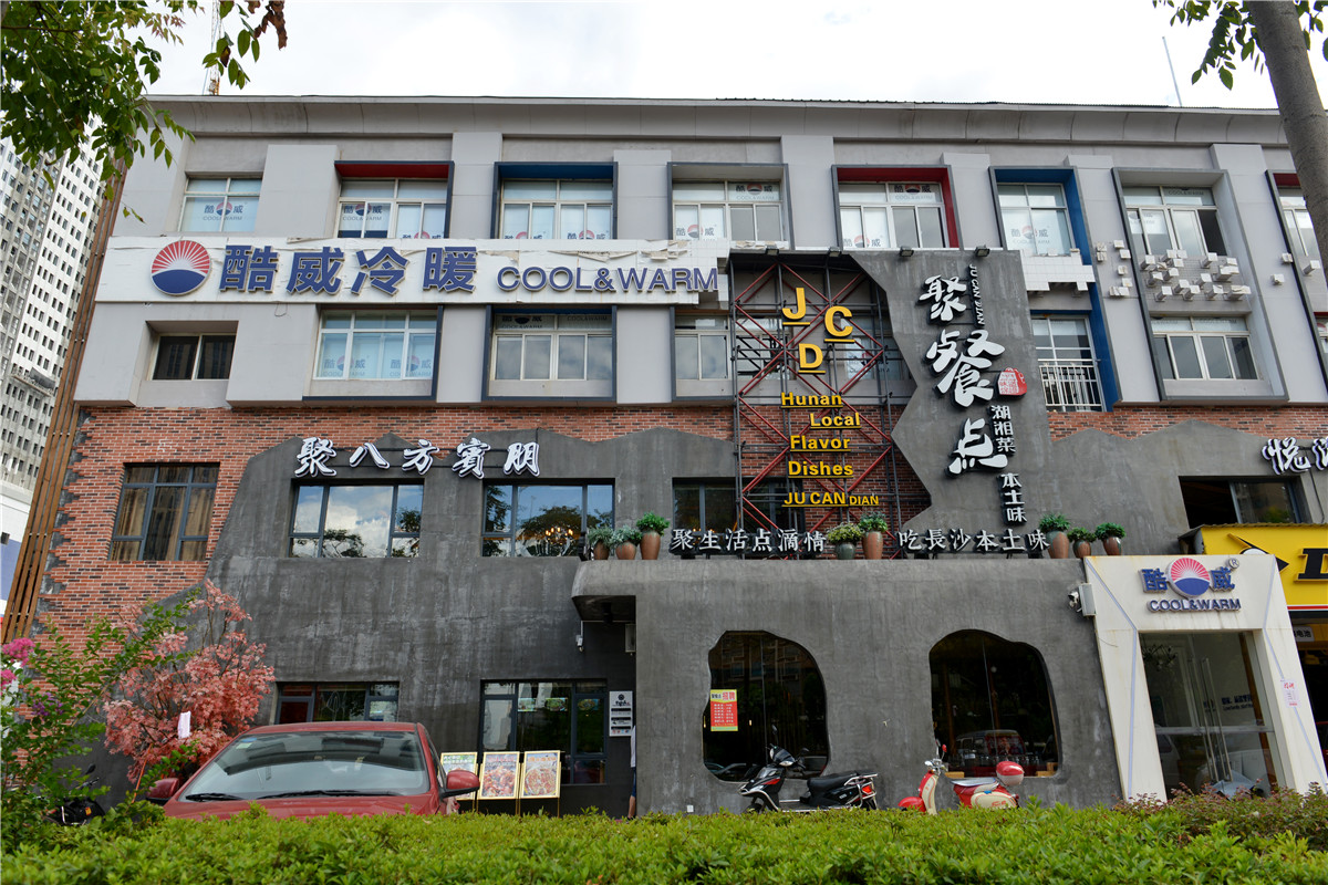 公司风采