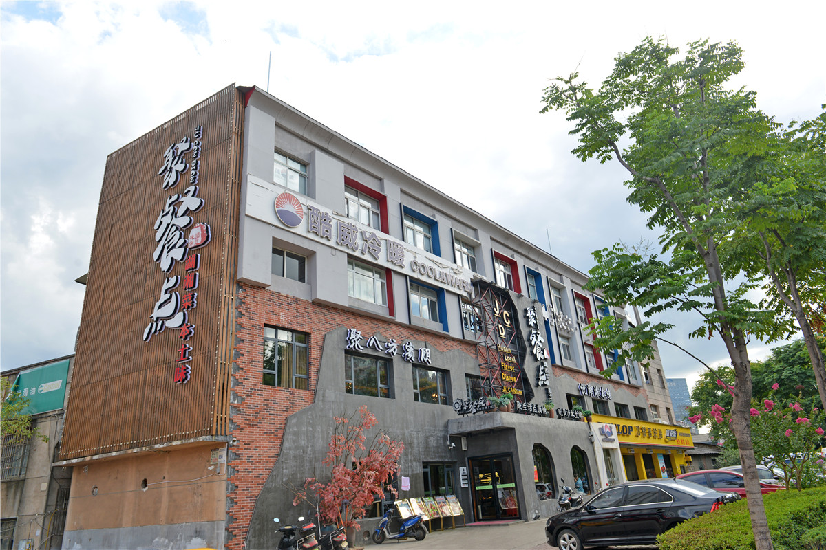 公司风采