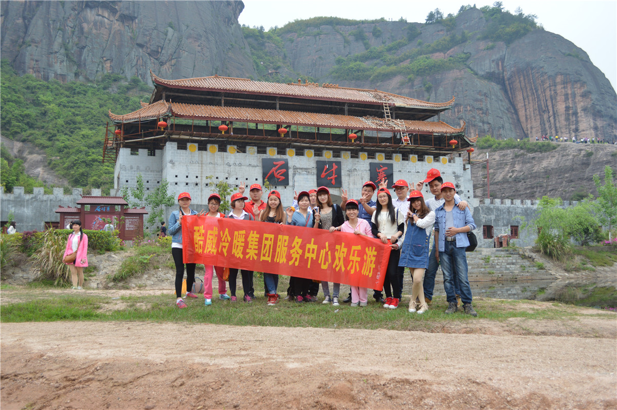 石牛寨酷威服务中心欢乐游