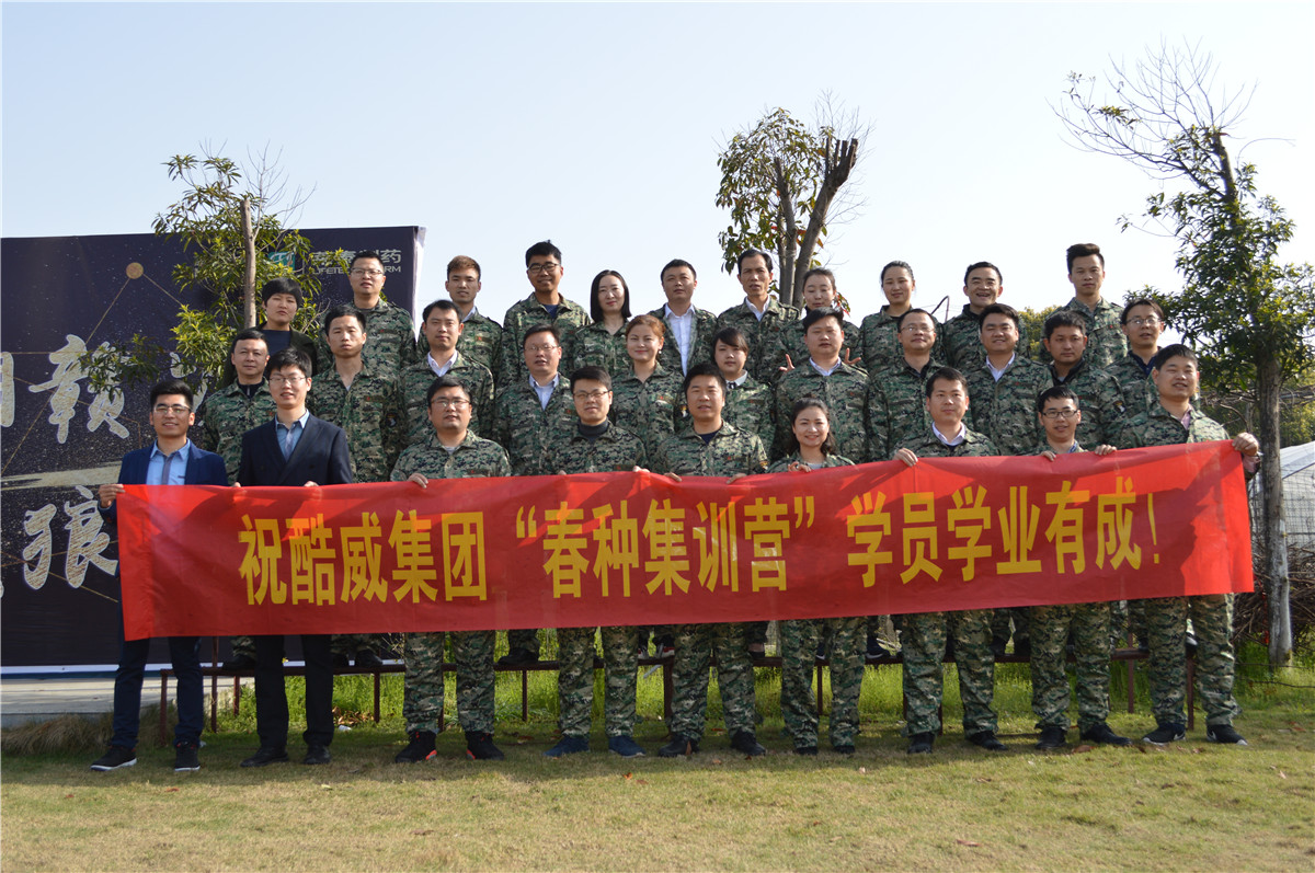 春种集训营